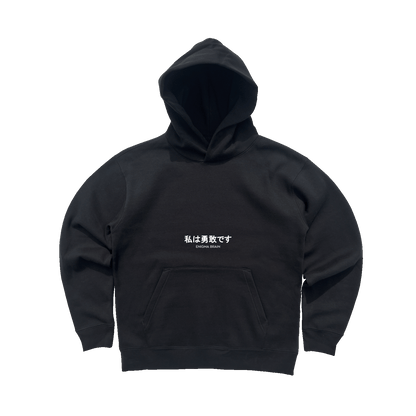 I AM BRAVE DAILY HOODIE